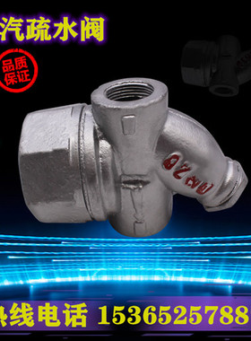 CS19H-16圆盘式内螺纹疏水阀丝扣蒸汽疏水阀器DN15 20 25 32 40