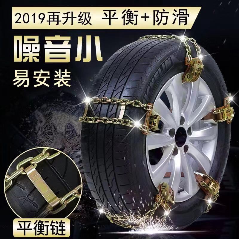 汽车防滑链应急链 简易式防滑链大众现代奔驰宝马奥迪福特防滑链