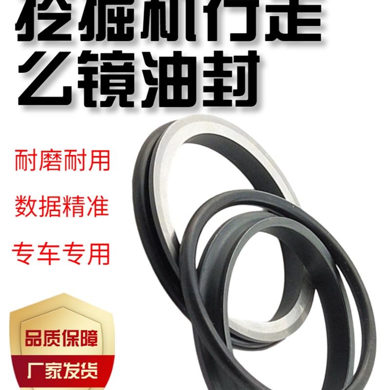 挖掘机配件卡特301.5 301.7 302 303 305CR行走马达么镜浮动油封