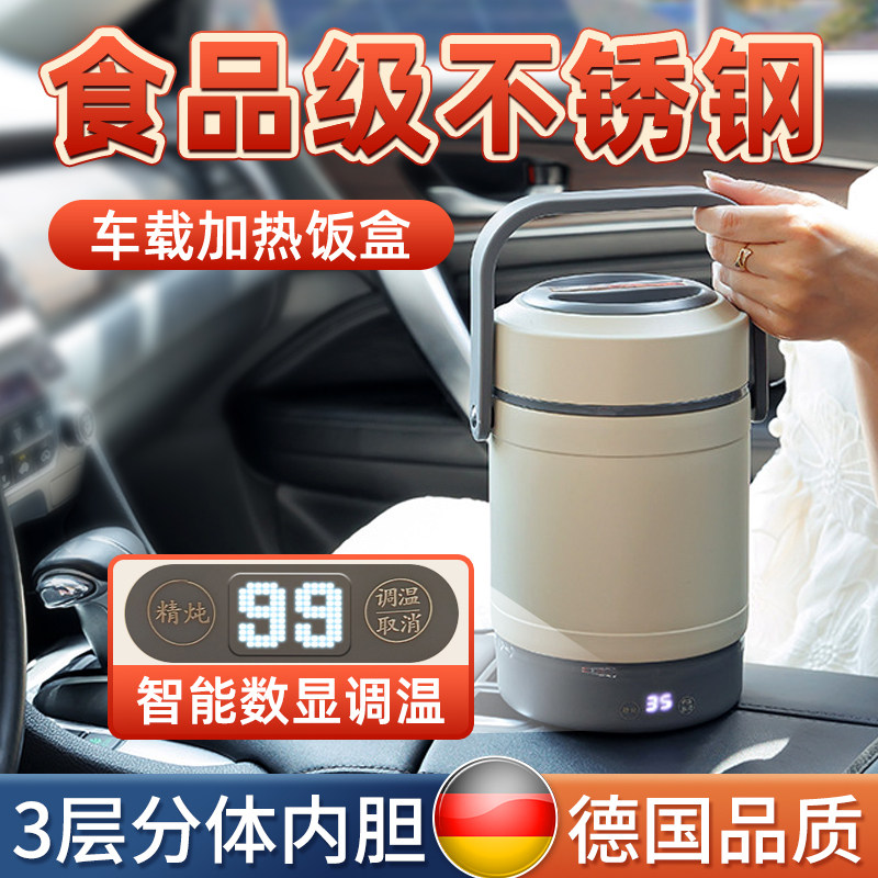 车载加热饭盒可插电usb充电饭煲12v24v货车司机专用大容量保温锅