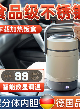 车载加热饭盒可插电usb充电饭煲12v24v货车司机专用大容量保温锅