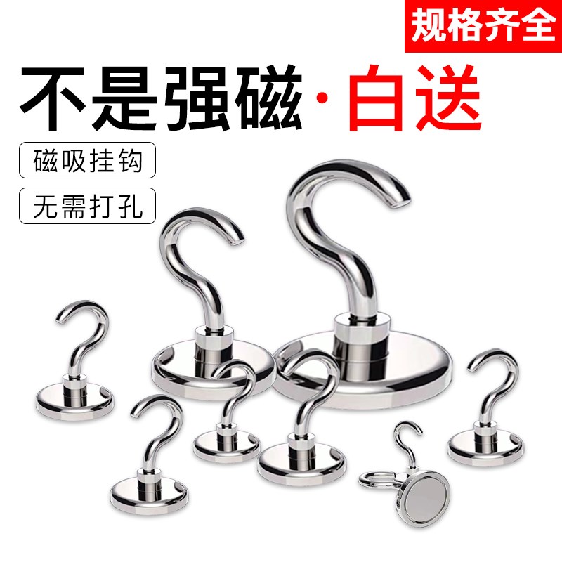磁铁挂钩强力磁吸挂钩免打孔吸铁石挂钩高强度圆形磁性冰箱挂钩