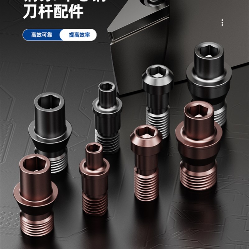 数控刀具配件紧固刀片销钉CTM513/617数控车刀刀杆配件/刀垫螺丝