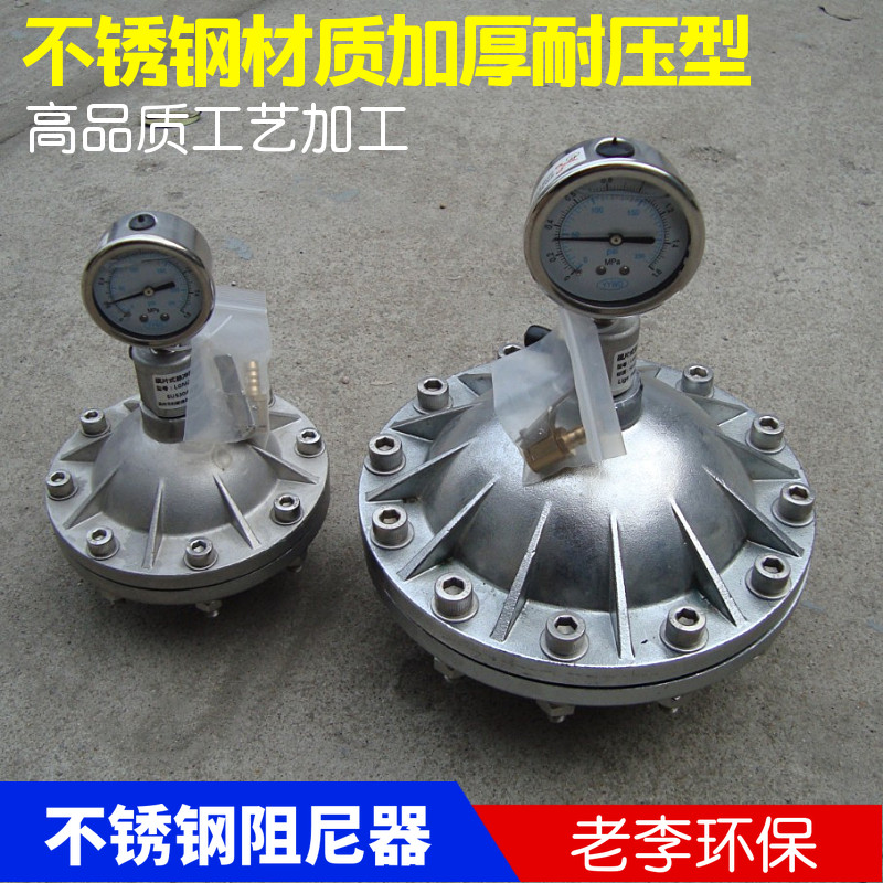 PVDF/不锈钢DN15/20/25/32/40膜片式脉冲阻尼器 缓冲器气囊缓冲罐