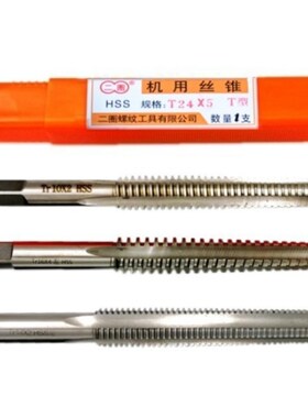 二圈T型梯形螺纹机用丝锥/丝攻TR6/8/10/16/14/16/18*2*3*4*5