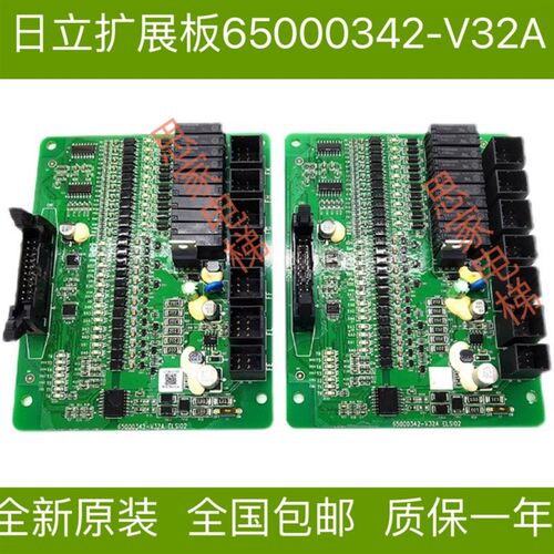 日立电梯HGE扩展板 继电器板 插件板ELSI02图号65000342-V32A原装