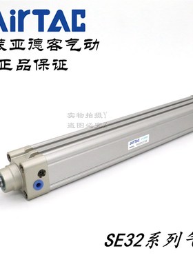 AirTAC原装亚德客 SE气缸 SE32X25S SE32X50S SE32X75S SE32X100S