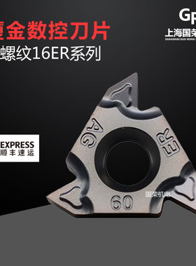 厦金外螺纹数控刀片16ER 11W-TC GM3225 14W 19W 11BSPT 11.5NPT