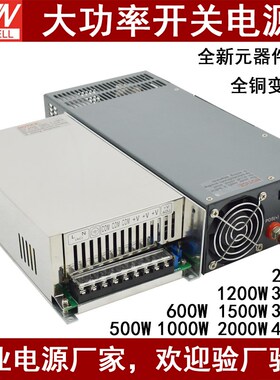 大功率直流开关电源48V12V36VS-500W/600W-24V25A S-1000W-24V40A