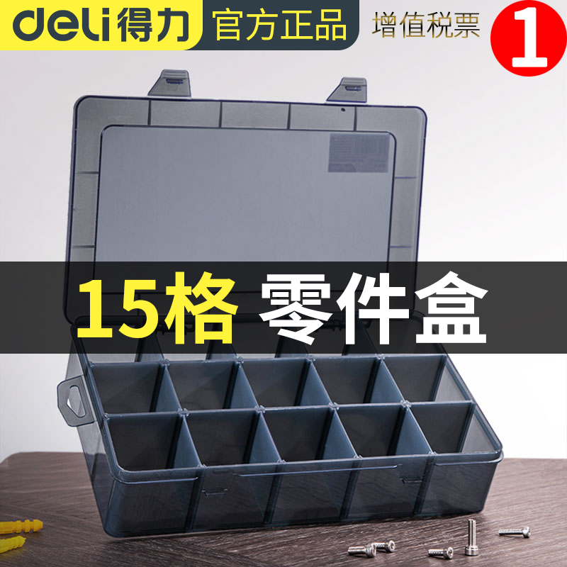 塑料收纳盒多格子分格箱积木模型零件配件电子元器件分类小盒子