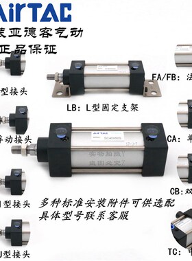 AirTAC原装亚德客标准气缸 SC80X25 SC80X25S SC80X50 SC80X50S