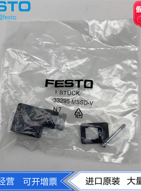 FESTO费斯托电磁阀线圈专用直角式3针插座插头MSSD-C 34583 33295
