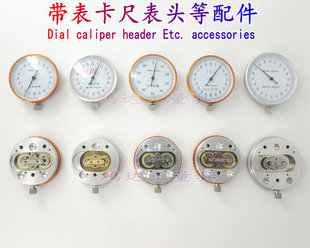 带表游标卡尺表头指示表上工成量哈量棱环双向防震0-150表蒙表圈