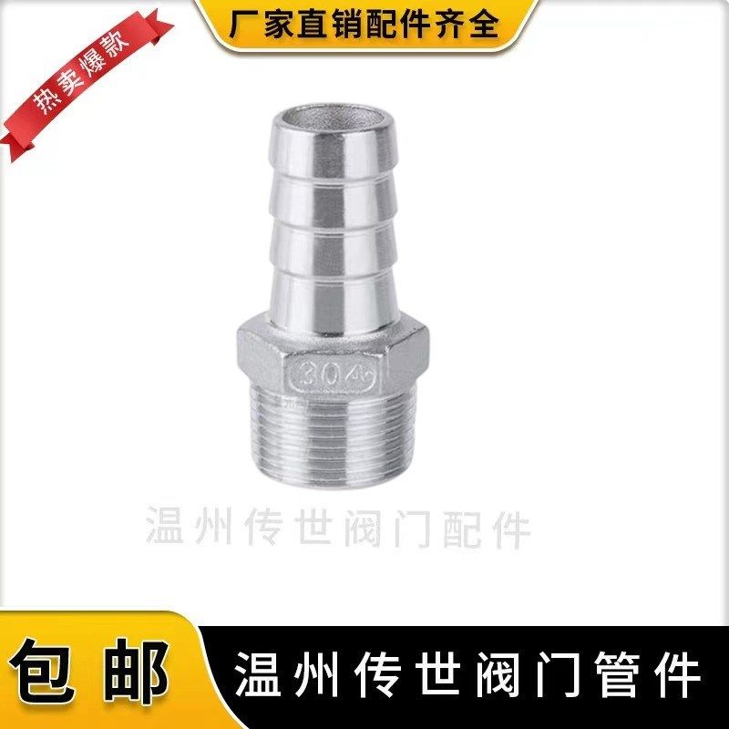 304不锈钢六角宝塔接头皮管水暖配件倒刺皮插竹节1寸水管皮接软管,工业油品/胶粘/化学/实验室用品,马弗炉/电阻炉/实验炉,淘宝优惠券,粉丝福利购,淘宝优惠卷