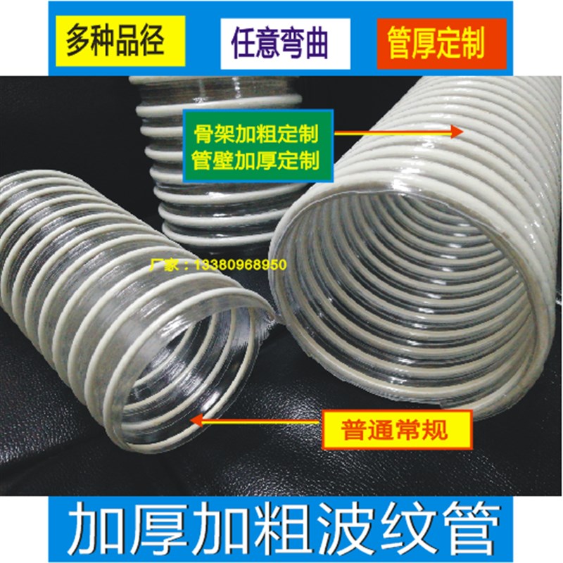 2.5寸内径65mm厚壁2mmPVC波纹管加厚吸尘管耐压风管排污管送料管