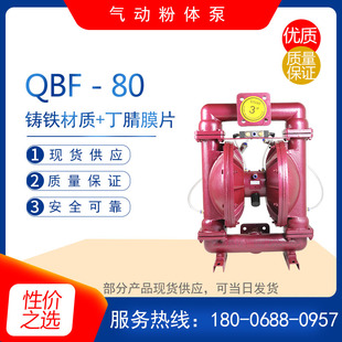 QBF-25Z型铸铁气动粉体隔膜泵 染料粉末输送泵 粉料自吸泵 吸粉泵
