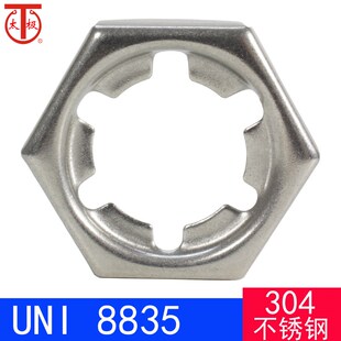 304不锈钢 冲压自锁螺母 扣紧螺母 UNI8835