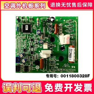适用于海尔空调外机功率模块0011800328F/0011800223R/0010864713