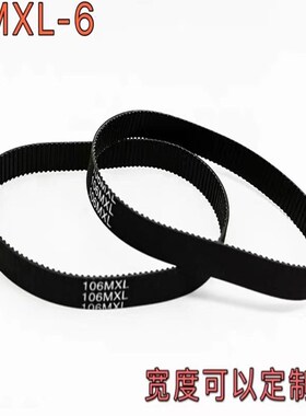 橡胶MXL同步带标准件同步轮配件 B143/B144/B145/B147/B148MXL