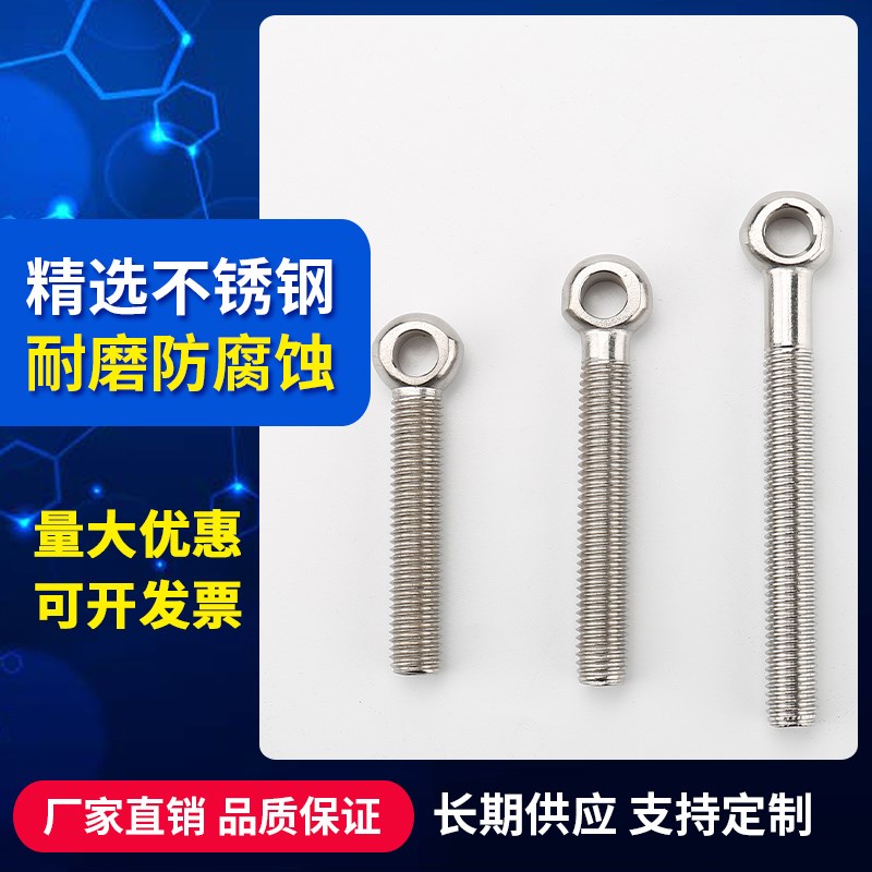 304不锈钢活结螺丝活接吊环鱼眼带孔螺栓吊环螺杆厂家直供