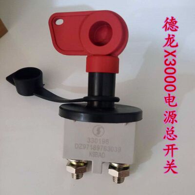 陕汽重卡迪朗奇X3000电源总开关F2000电瓶防漏电开关断电手拧电刀