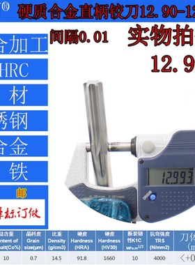 GZN钨钢铰刀12.90 12.91合金铰刀12.92 12.93 12.94 12.95--12.99
