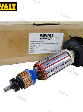 DEWALT 得伟 电动工具 配件 D28135 角磨机 转子 磨光机 原装正品