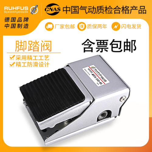 气动脚踏阀MFVA-230/240-8A脚踩换向阀FV-320/420-08脚踏气动开关