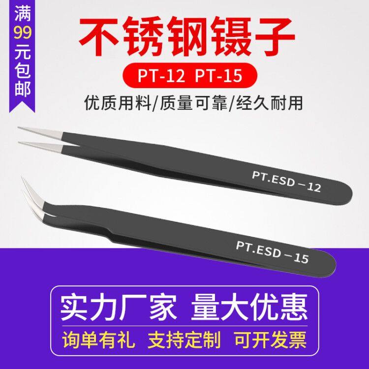 不锈钢镊子弯头细尖头防静电镊子拔毛眉夹燕窝挑毛模型夹维修工具,工业油品/胶粘/化学/实验室用品,马弗炉/电阻炉/实验炉,淘宝优惠券,粉丝福利购,淘宝优惠卷