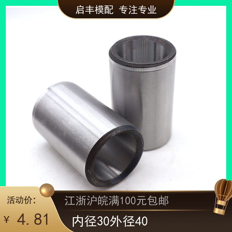 直身导套 无肩导套 直导套  导柱配件 塑胶模配件 A套  d30