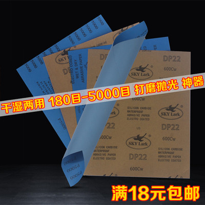 水磨砂纸 耐水砂纸1200#打磨/抛光砂纸 水砂皮/砂布