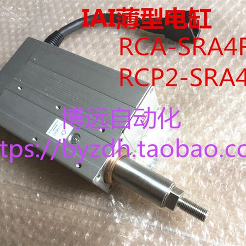 IAI电缸 电机侧装薄型电动推 RCP2 RCA-SRA4R SRGS4R SRGD4R