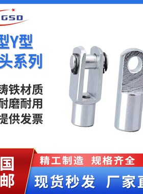 MA气缸Y型SC接头I配件MAL附件16连接头32前叉25/40/50/63/80/100