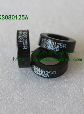 铁硅铝磁环KS080125A开关电源磁环20.3*12.7*6.35导磁率125电感68