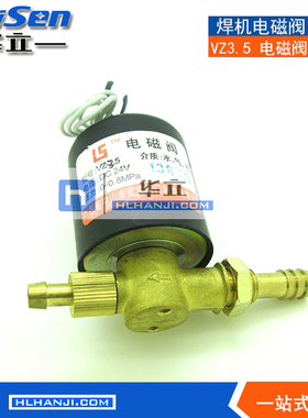 DC24V电磁阀/VZ3.5电焊机电磁阀/直流24V电磁阀气阀/等离子切割机