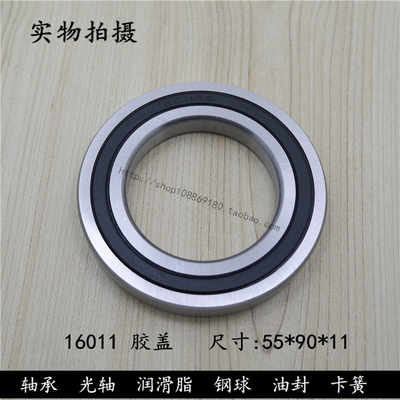 深沟球薄壁轴承16011-2RS   7000111内径55*外径90*高度11mm