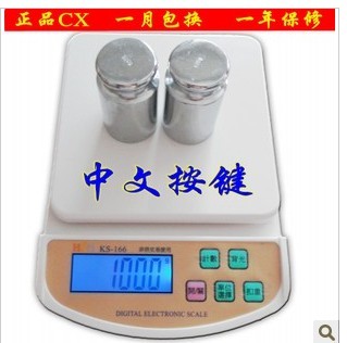 5kg/0.1g 虫草秤 包裹秤 厨房秤 电子称台秤计量秤交直2用茶叶秤