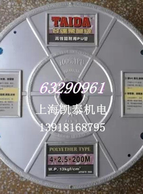 台达TAIDA聚醚级高性能耐用PU气管耐水解 耐油性 4*2.5/200米