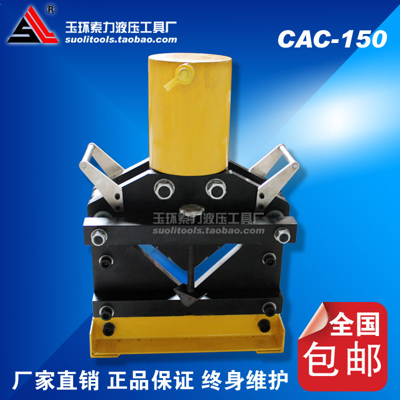大型角铁切断机 电动角钢切割机CAC-150液压切排机 150角钢切断器,童装/婴儿装/亲子装,披风/斗篷,淘宝优惠券,粉丝福利购,淘宝优惠卷