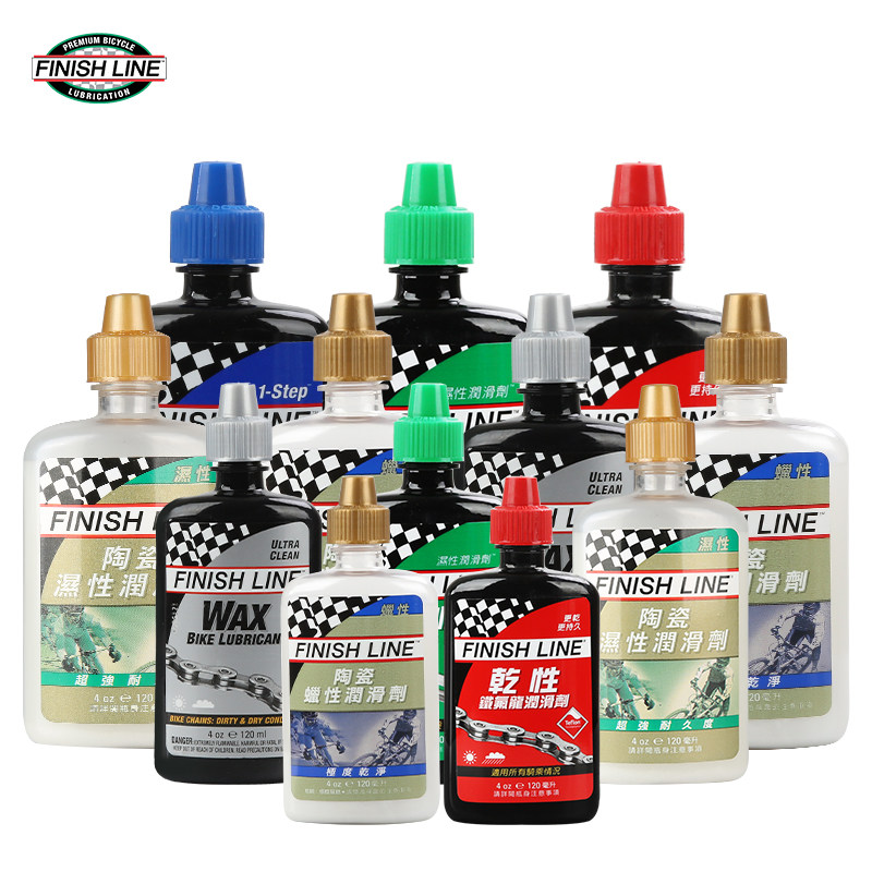 Finish Line终点线链条油山地公路自行车清洁润滑油陶瓷干湿蜡性