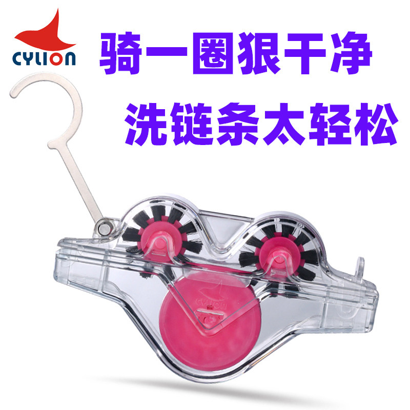 赛领自行车洗链器链条蛙