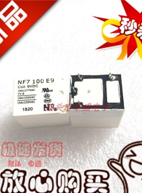 全新现货 NF7 100 E9 福特16A 常开型9VDC继电器 通用HF152F 四脚