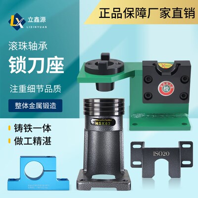 BT30 40 50C锁刀座NC加工中心刀柄锁刀架HSK25 32 40滚珠轴承锁刀