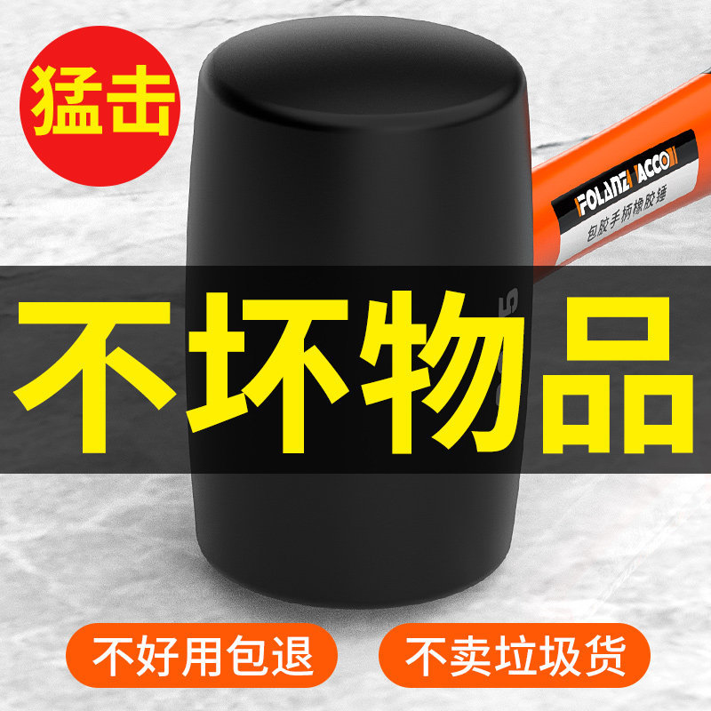 贴瓷砖橡皮锤实心胶锤铺地砖皮锤榔头橡胶安装锤橡胶锤子大号工具,农用物资,苗木固定器/支撑器,淘宝优惠券,粉丝福利购,淘宝优惠卷