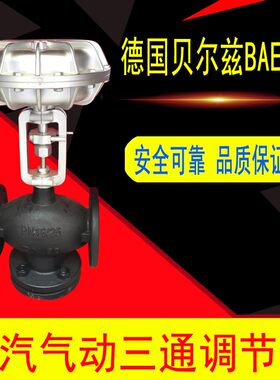 蒸汽气动三通调节阀温控比例调节阀印染专用DN25 32 40 50 65 80