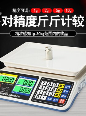 上海三峰牌电子秤ACS-30kg台秤托盘计价称商用小型水果市场摆摊用