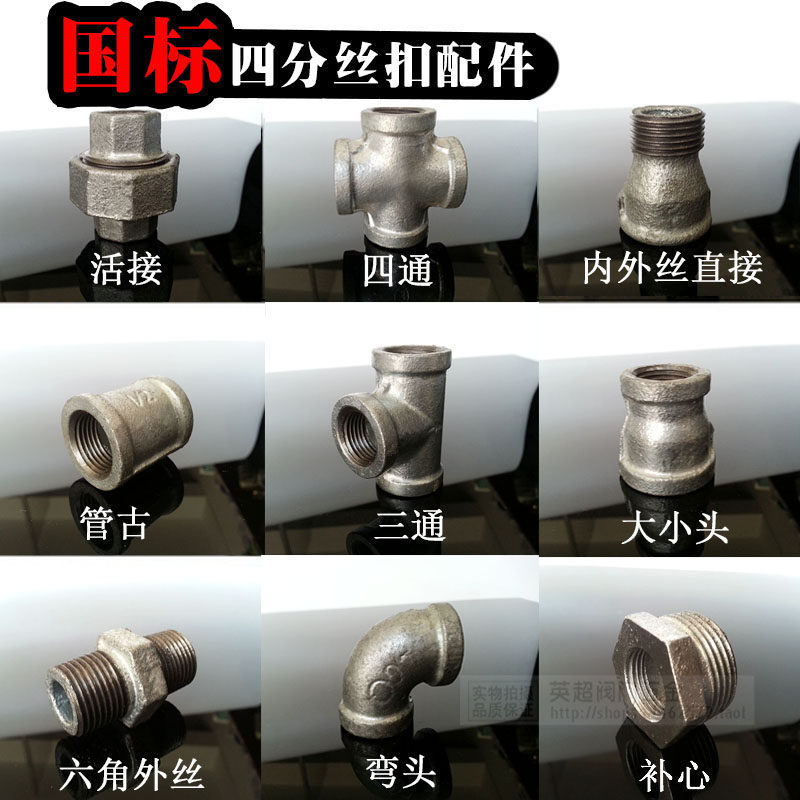 国标玛钢管件4分镀锌铁管件弯头三通四通外丝管古活接大小头配件,农用物资,苗木固定器/支撑器,淘宝优惠券,粉丝福利购,淘宝优惠卷