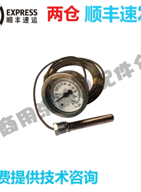 高达HOBART霍巴特洗碗机配件 C44B/C64BB/BR  测温显示机械温度表