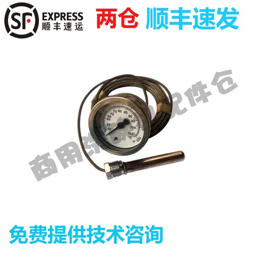 高达HOBART霍巴特洗碗机配件 C44B/C64BB/BR  测温显示机械温度表