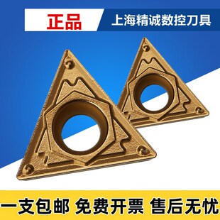 日本 京瓷 数控刀片TCMT16T308HQ CA5525 TCMT16T304HQ 加工钢件